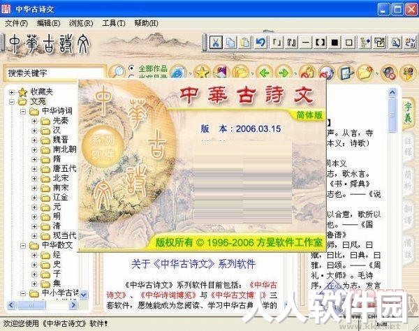中华诗词2022