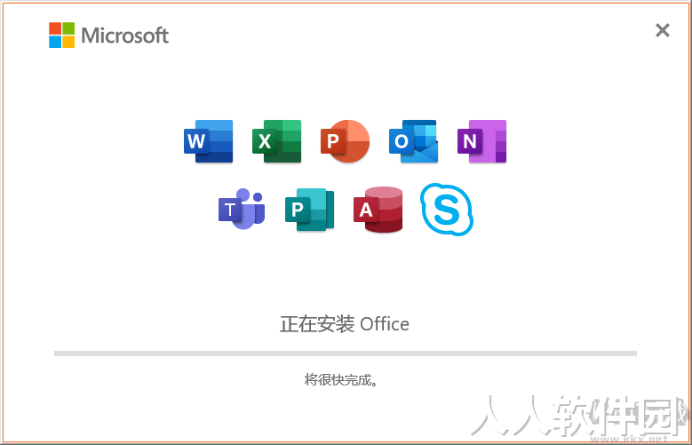 Office365完整脱机安装包