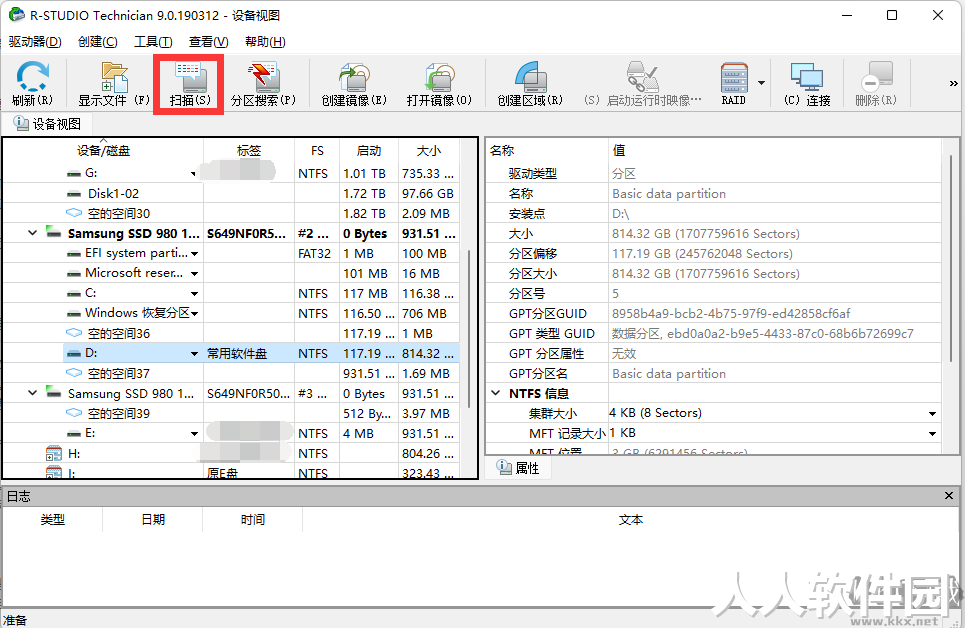 误删除文件恢复工具破解版