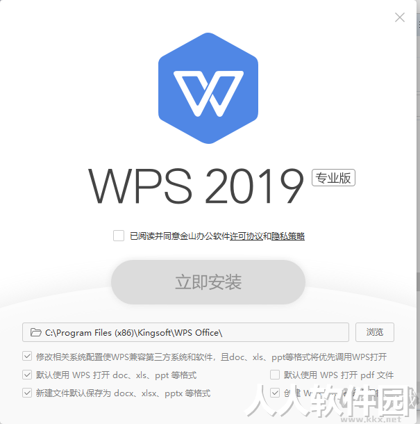 WPS2019邮政专业版