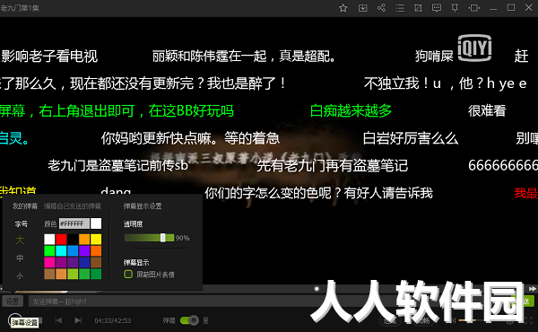 爱奇艺电脑版最新下载