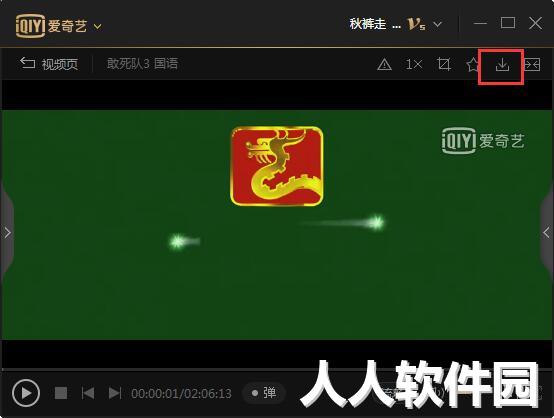 爱奇艺电脑版最新下载