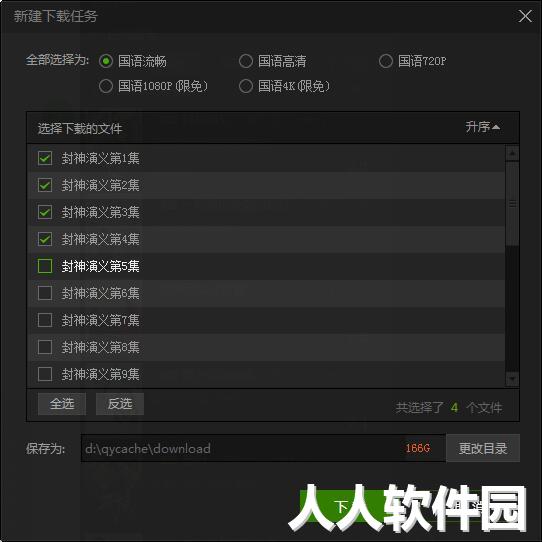 爱奇艺电脑版最新下载
