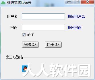 猪猪快递云(快递查询)