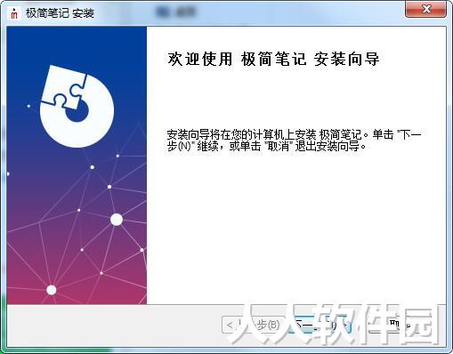 极简笔记(markdown编辑器)