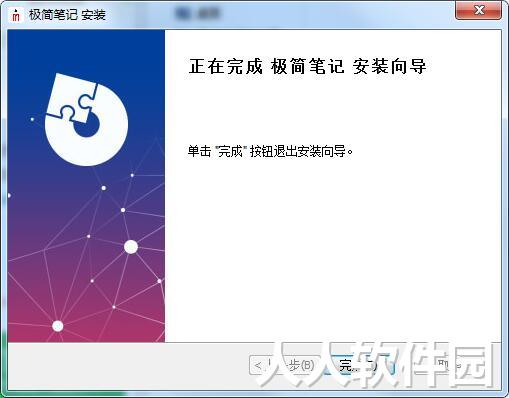 极简笔记(markdown编辑器)