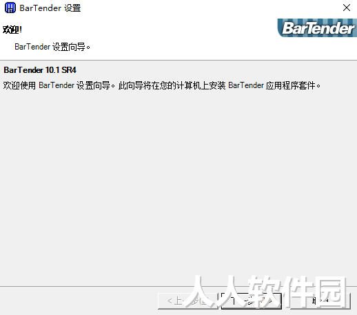 Bartender免费版下载