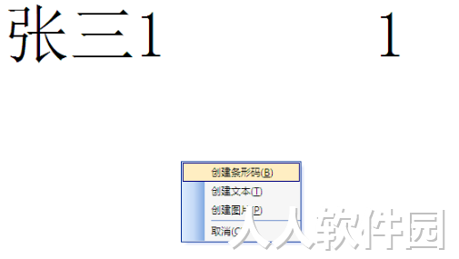 Bartender免费版下载