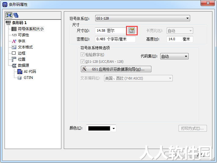Bartender免费版下载