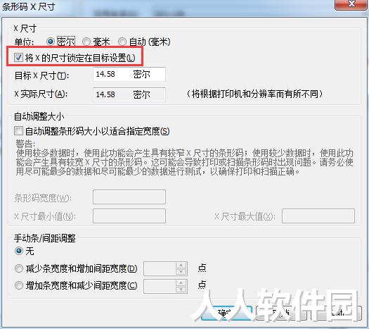 Bartender免费版下载