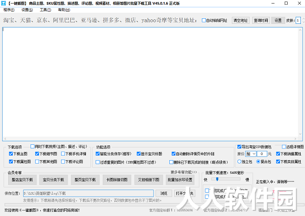 大仙一键搬图