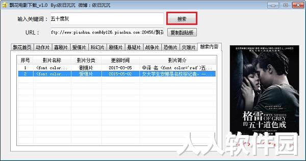飘花电影网下载器