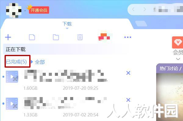 迅雷不限速破解版下载