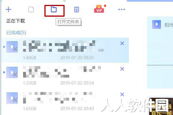 迅雷不限速破解版下载