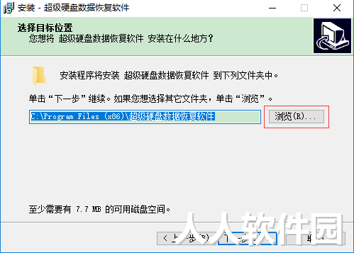 超级硬盘数据恢复软件