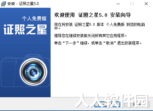 证照之星绿色破解版