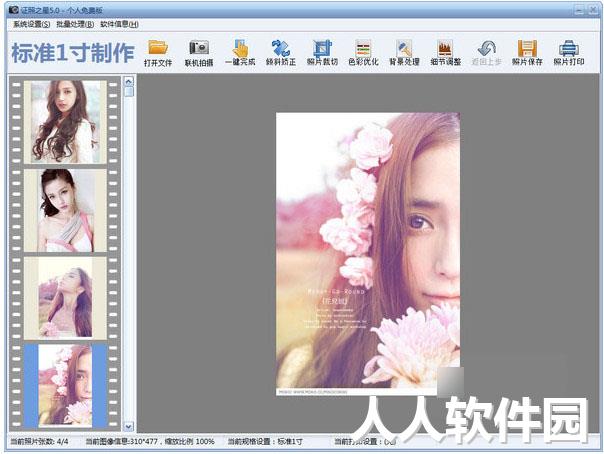 证照之星绿色破解版