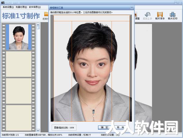 证照之星绿色破解版