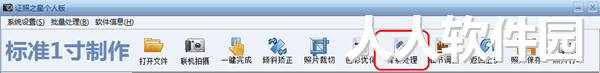 证照之星绿色破解版