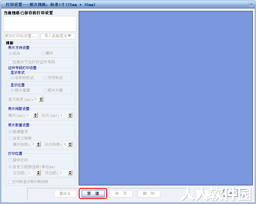 证照之星绿色破解版
