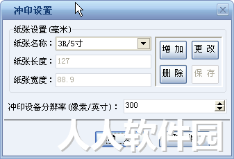 证照之星绿色破解版