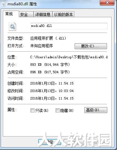 msdia80.dll下载