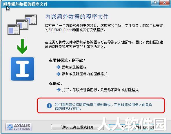 ico图标制作软件