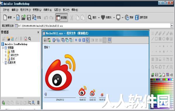 ico图标制作软件