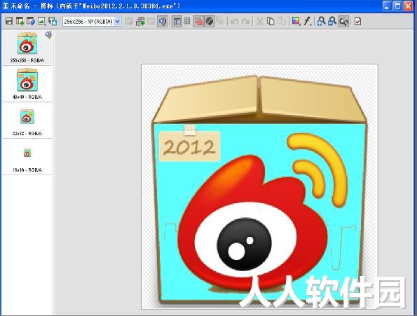 ico图标制作软件