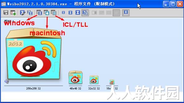 ico图标制作软件
