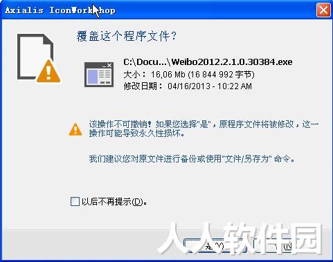 ico图标制作软件