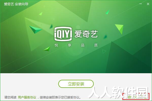 爱奇艺电脑版最新下载
