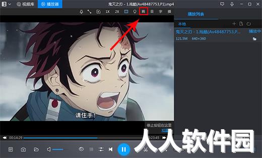 暴风影音去广告版下载