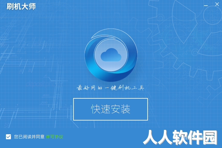 刷机大师PC版下载