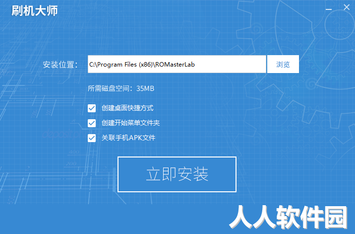 刷机大师PC版下载