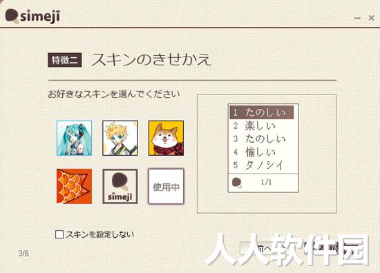 simeji日语输入法