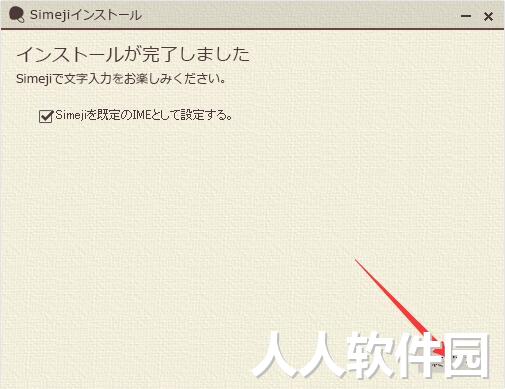simeji日语输入法