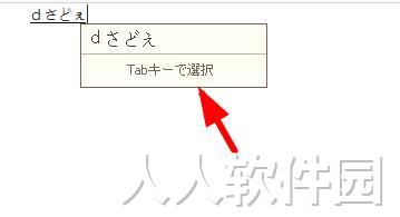 simeji日语输入法