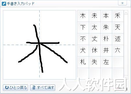 simeji日语输入法