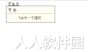 simeji日语输入法