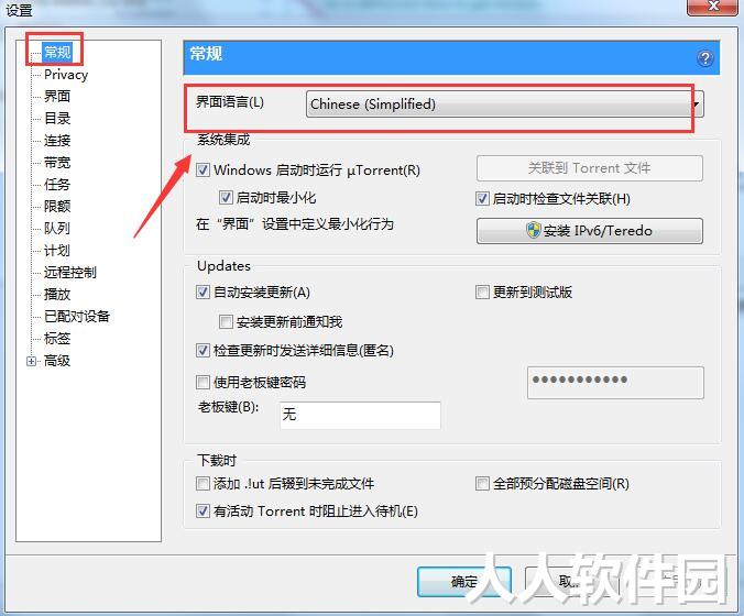 uTorrent绿色免费版