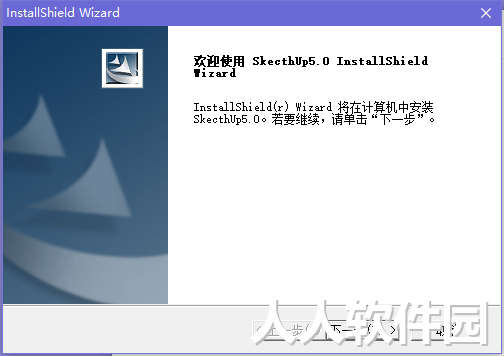 草图大师破解版下载