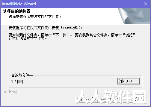 草图大师破解版下载