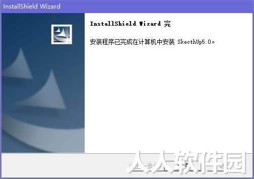 草图大师破解版下载
