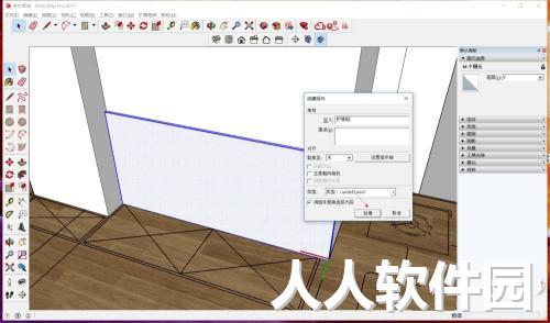 草图大师破解版下载