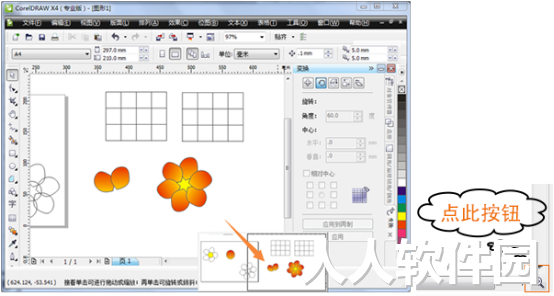 CorelDRAW绿色版下载