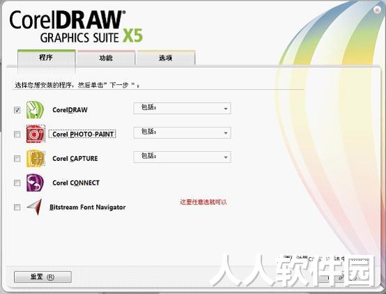 CorelDRAW绿色版下载