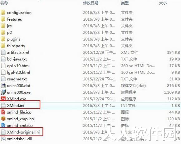 思维导图软件(XMind)