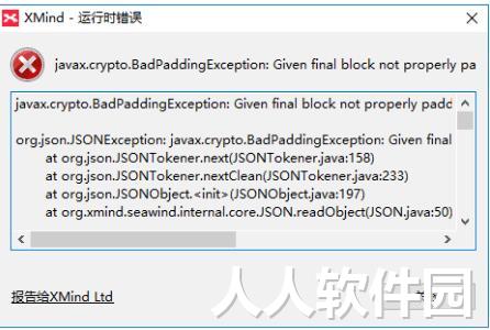 思维导图软件(XMind)