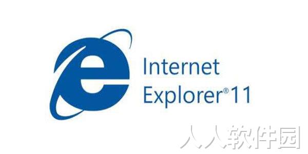 [官方原版]ie11安装包